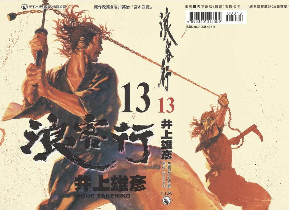 鎖鐮 鎖鎌 與宮本武藏對決的特殊武器集流星錘鐮刀於一身 香港01 武備志