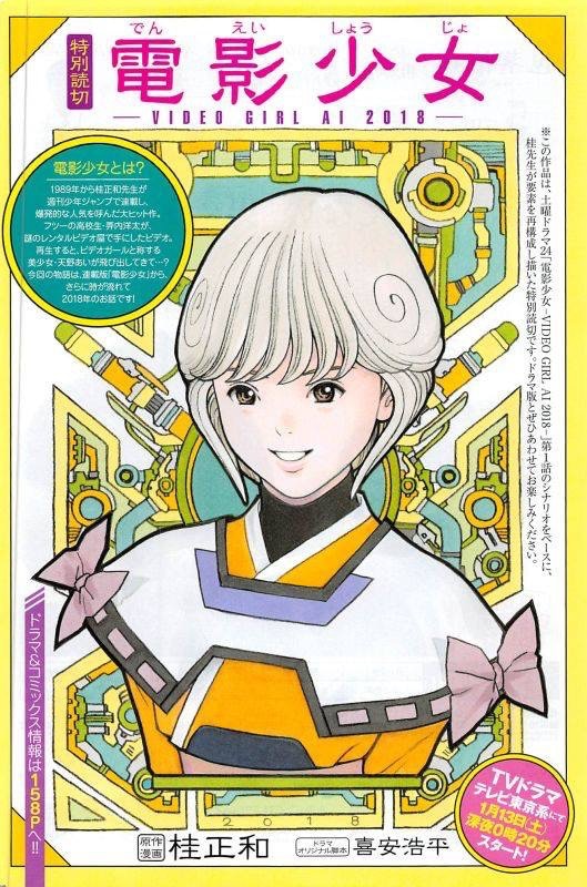 桂正和操刀畫 電影少女 日劇紀念漫畫 香港01 遊戲動漫