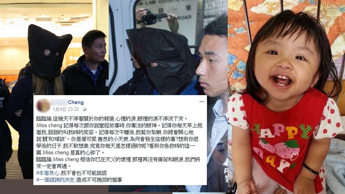 5歲女被虐殺 幼稚園老師憶臨臨往事:錯誤決定釀不可挽回憾事 5歲女被虐殺 幼稚園老師憶臨臨往事:錯誤決定釀不可挽回憾事