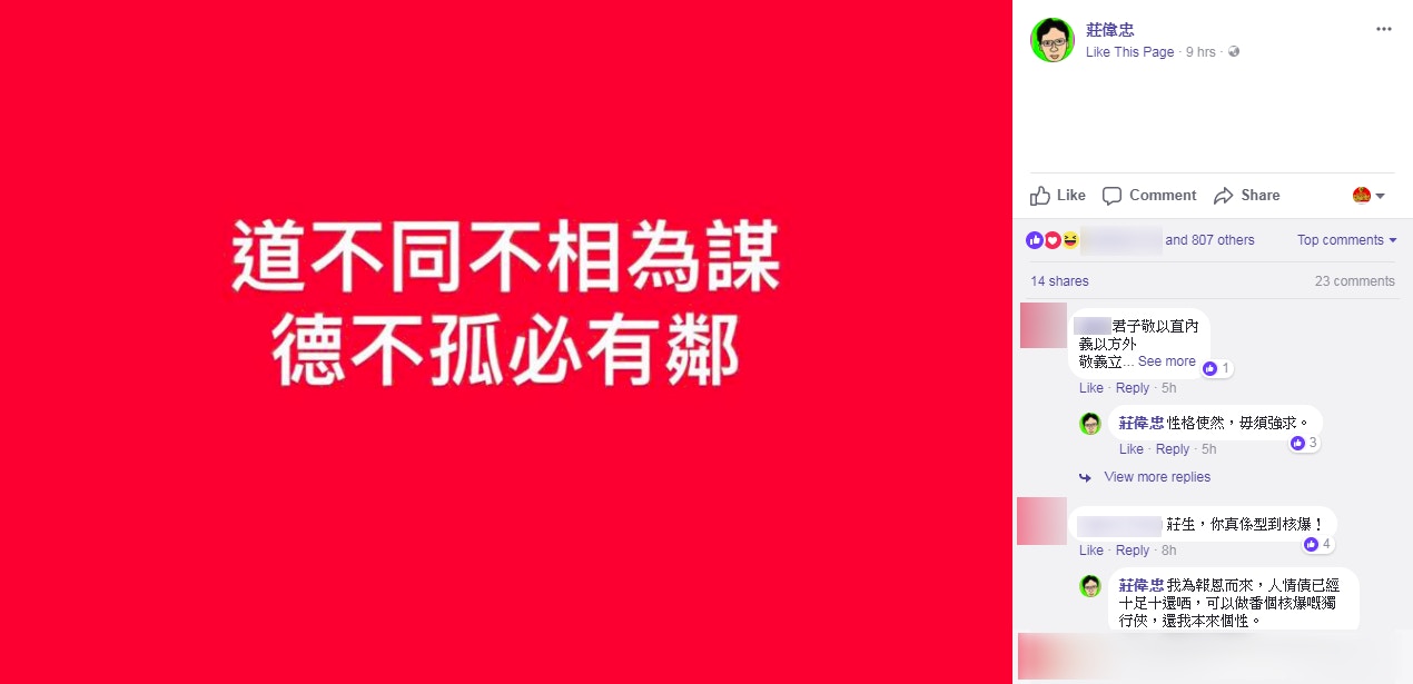 康宏風暴】康宏重組業務莊偉忠5月合約完結後退休