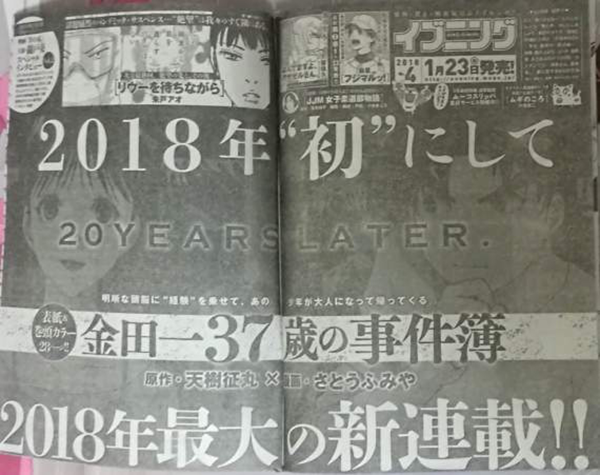 金田一 新連載37歲大個仔粉絲想堂本剛拍真人版年齡啱啱好 香港01 電影 金田一 新連載37歲大個仔粉絲想堂本剛拍真人版年齡啱啱好 香港01 電影