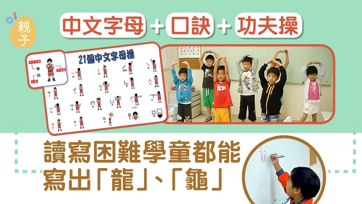 小朋友學寫字 中文字母寫字口訣運用多感官學寫字事半功倍 香港01 親子 小朋友學寫字 中文字母寫字口訣運用多感官學寫字事半功倍 香港01 親子