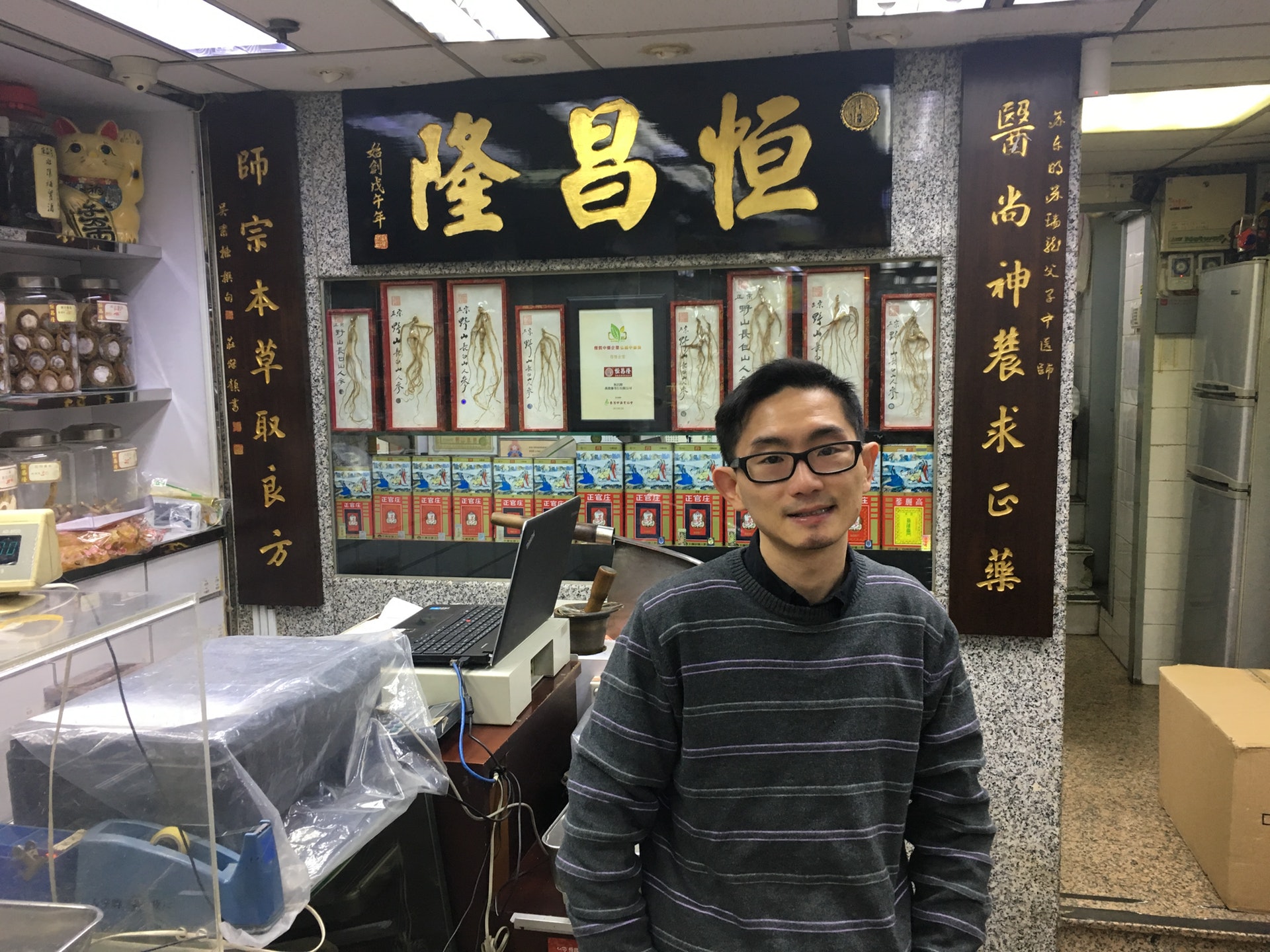 「恒昌隆燕窩參茸行有限公司」具約40年歷史,董事總經理蘇瑞龍表示,新年及中秋是海味業的旺季,生意約增一成。(王潔恩攝) 「恒昌隆燕窩參茸行有限公司」具約40年歷史,董事總經理蘇瑞龍表示,新年及中秋是海味業的旺季,生意約增一成。(王潔恩攝)