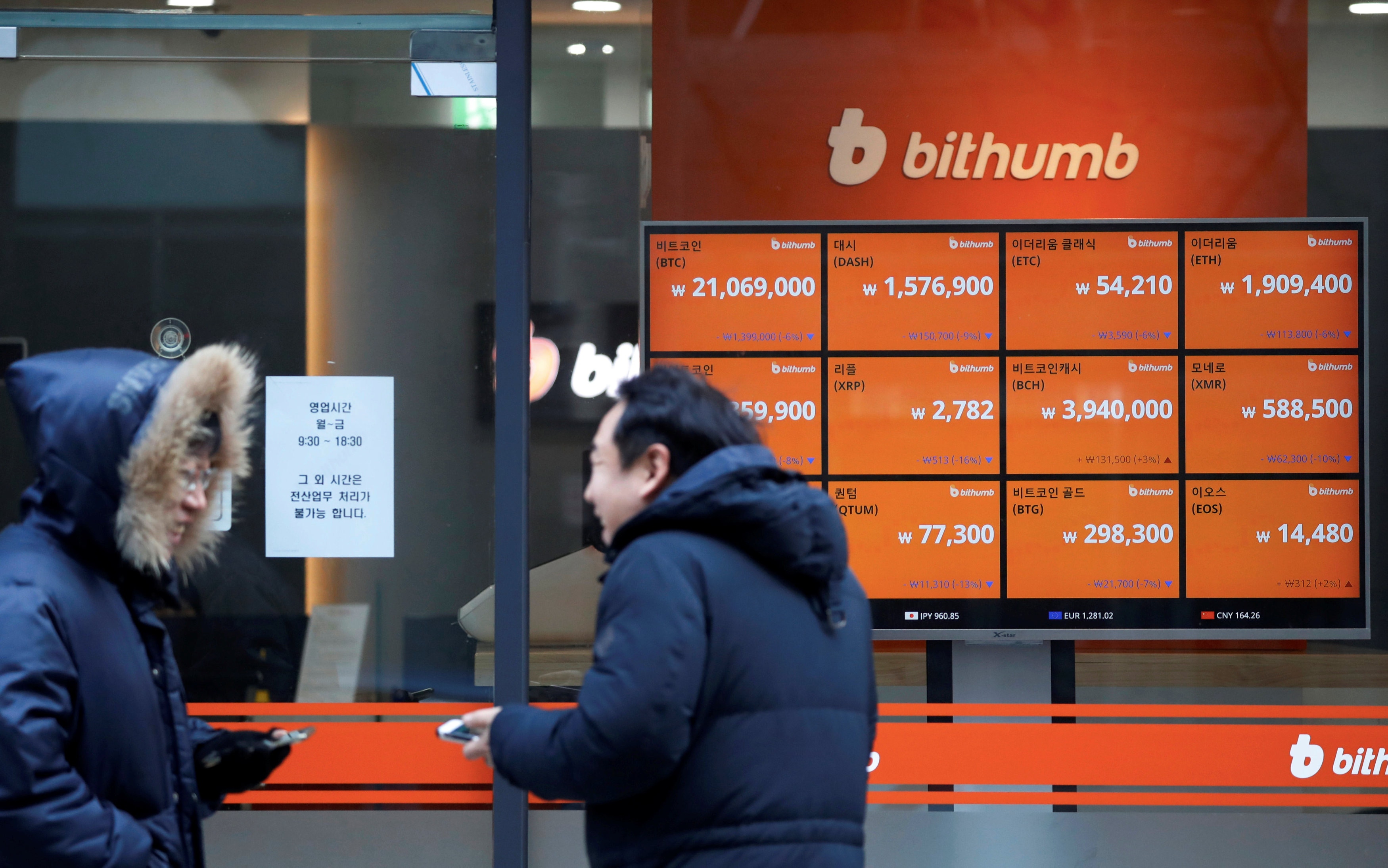 韓國虛擬貨幣APP帳戶接近200萬　10周勁增13倍