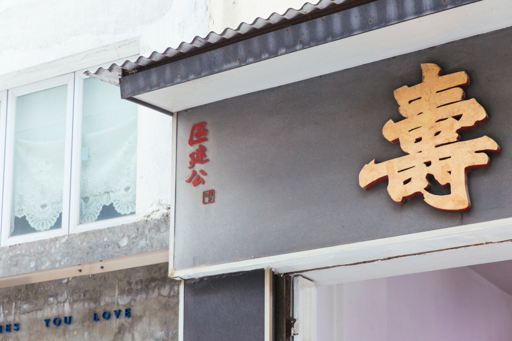 【送殯現代式】環保殯儀社企　重塑福蔭意義　倡加強醫院出殯服務