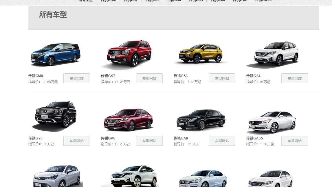 廣汽新私家車將進軍美國市場 旗下品牌Trumpchi惹影射特朗普誤會 廣汽新私家車將進軍美國市場 旗下品牌Trumpchi惹影射特朗普誤會