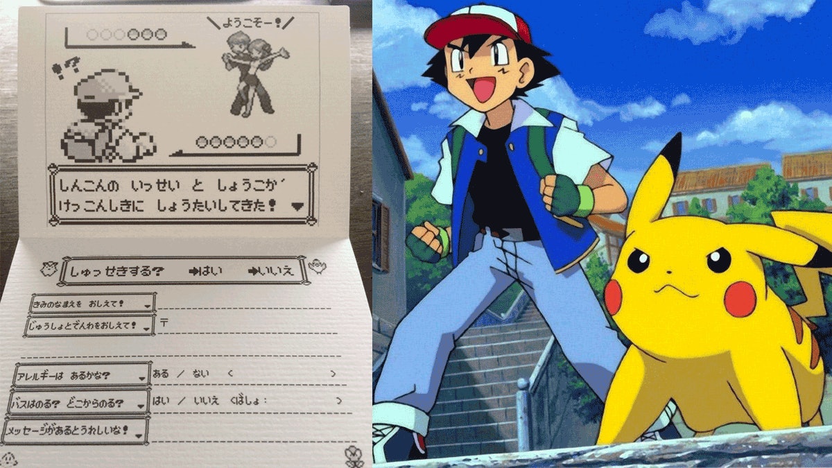 去啦比卡超 日pokemon主題喜帖網上瘋傳網民 靚到想裱起佢 香港01 熱爆話題