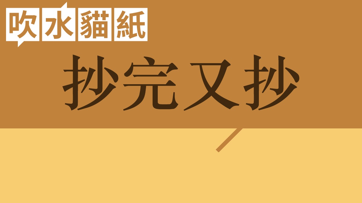 名創優品又涉侵權 本地漫畫界嬲嬲豬 名創優品又涉侵權 本地漫畫界嬲嬲豬
