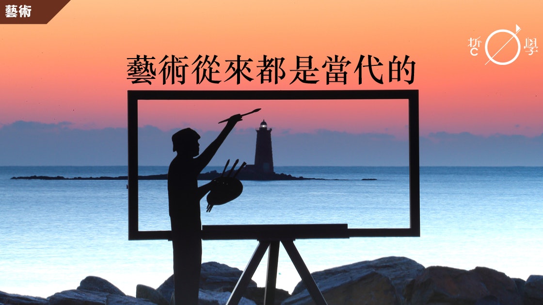 哲學家讓-呂克·南希論藝術:是今日藝術,而非當代藝術丨莊沐楊 哲學家讓-呂克·南希論藝術:是今日藝術,而非當代藝術丨莊沐楊