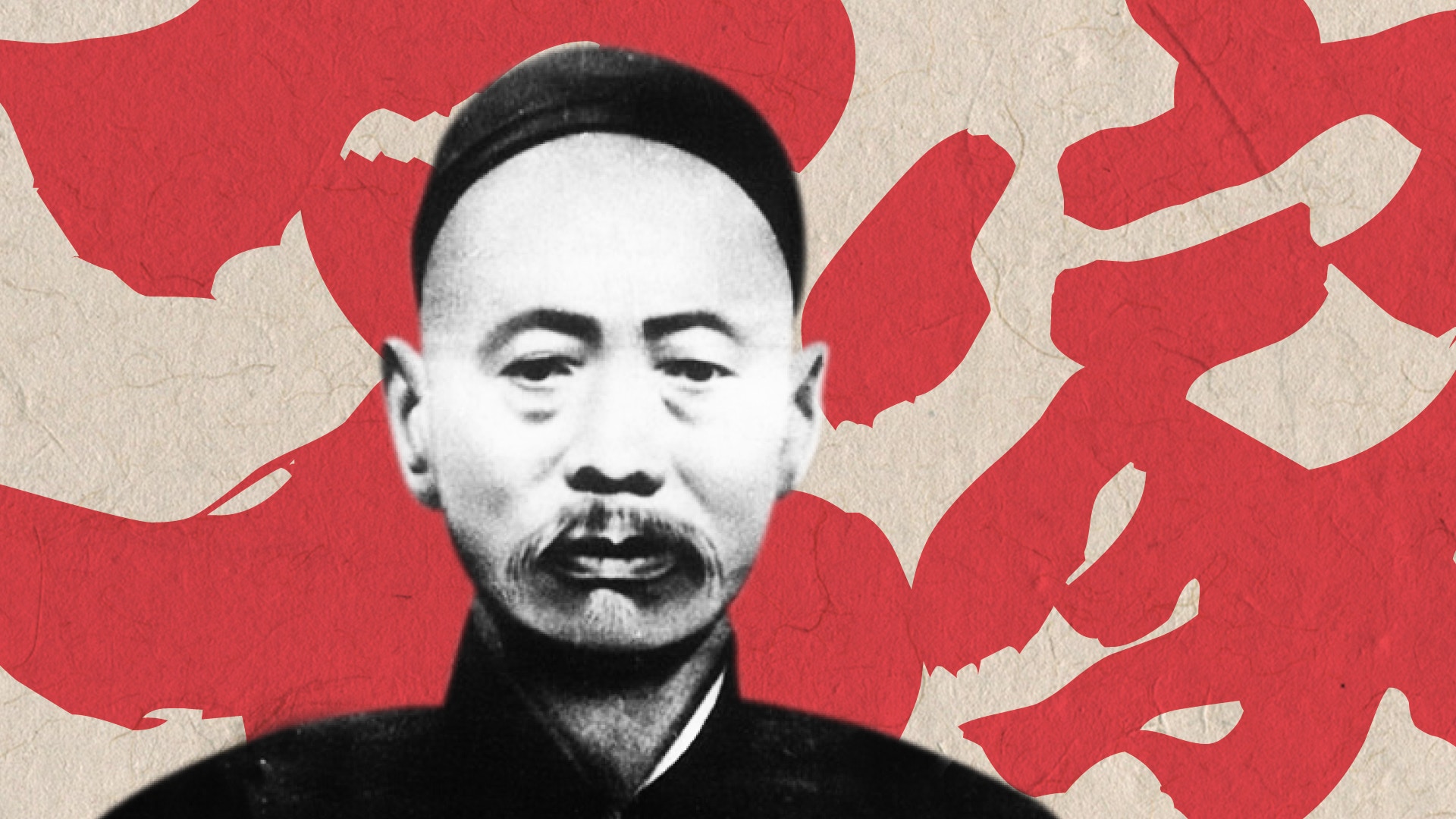 游鼍化險——車毅齋