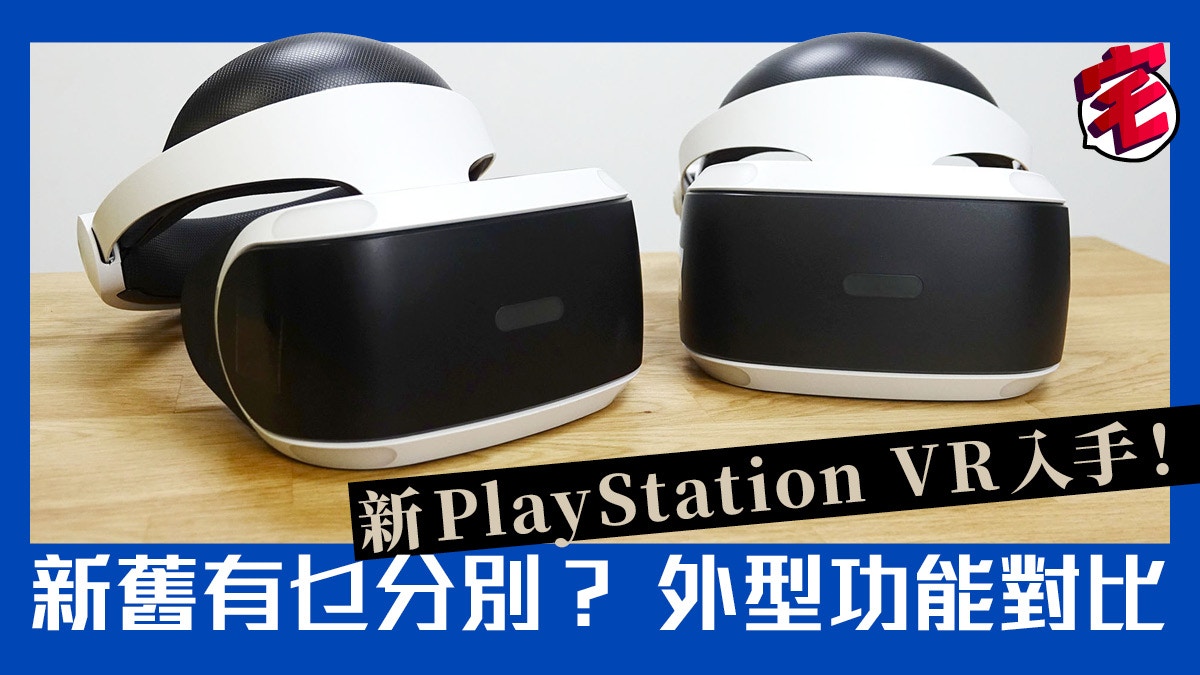 PS4 VR初期型 PS4 VR初期型