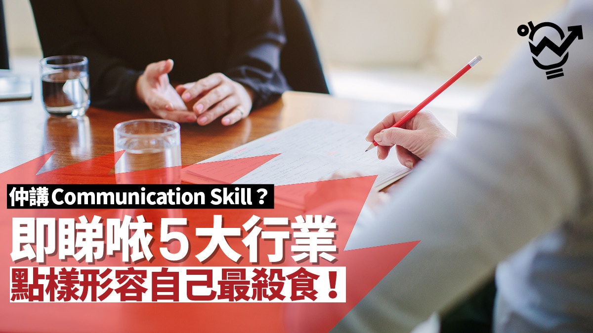 職場真PK．四】見工被壓價點反客為主？LIHKG達人：要玩大佢