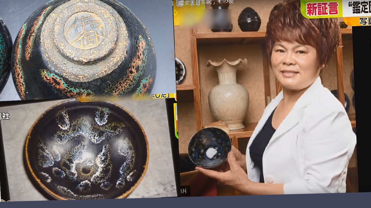 日專家鑑定「國寶級茶碗」值176萬中國陶藝家：我做的，售80塊