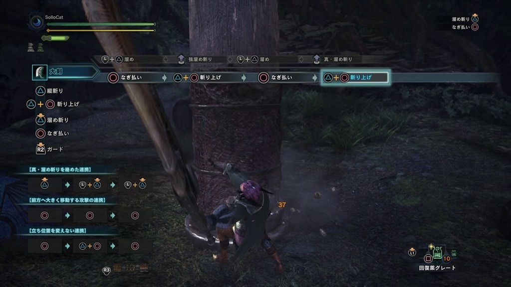 Monster Hunter World Mhw攻略 武器攻略心得 大劍篇 香港01 遊戲動漫 Monster Hunter World Mhw攻略 武器攻略心得 大劍篇 香港01 遊戲動漫