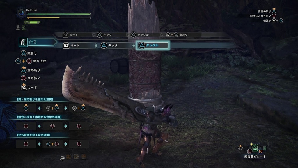 Monster Hunter World Mhw攻略 武器攻略心得 大劍篇 香港01 遊戲動漫