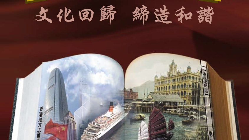 【01觀點】編修《香港地方志》? 不如先立檔案法 【01觀點】編修《香港地方志》? 不如先立檔案法