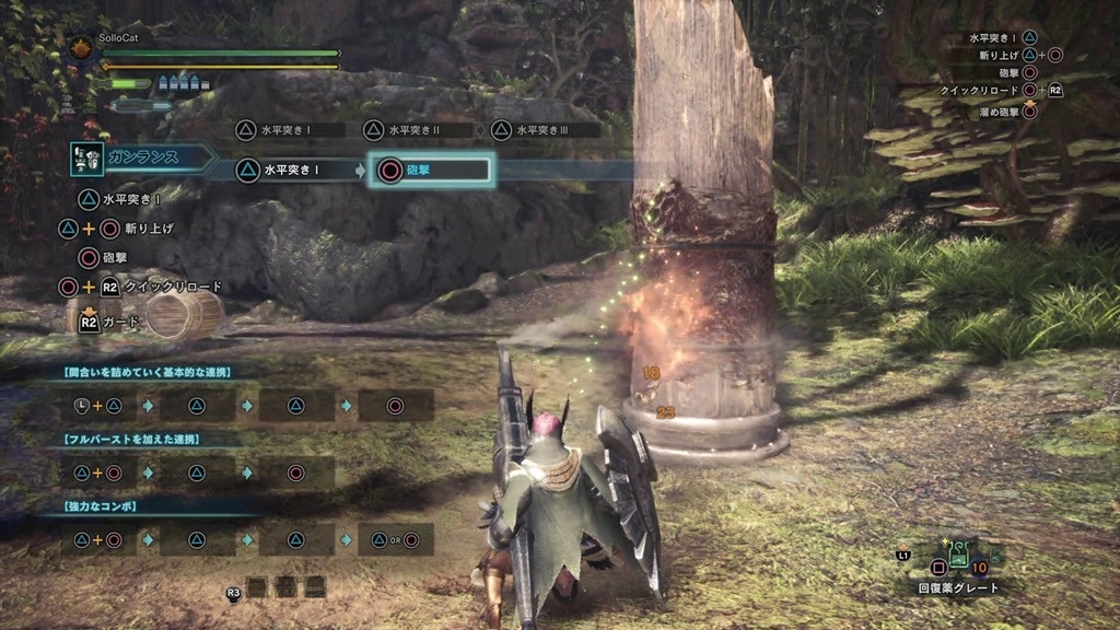 Monster Hunter World Mhw攻略 武器攻略心得 太刀篇 香港01 遊戲動漫