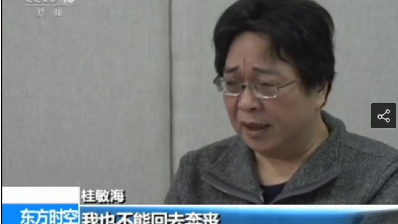 桂民海曾亮相央視「認罪懺悔」。（網上圖片）