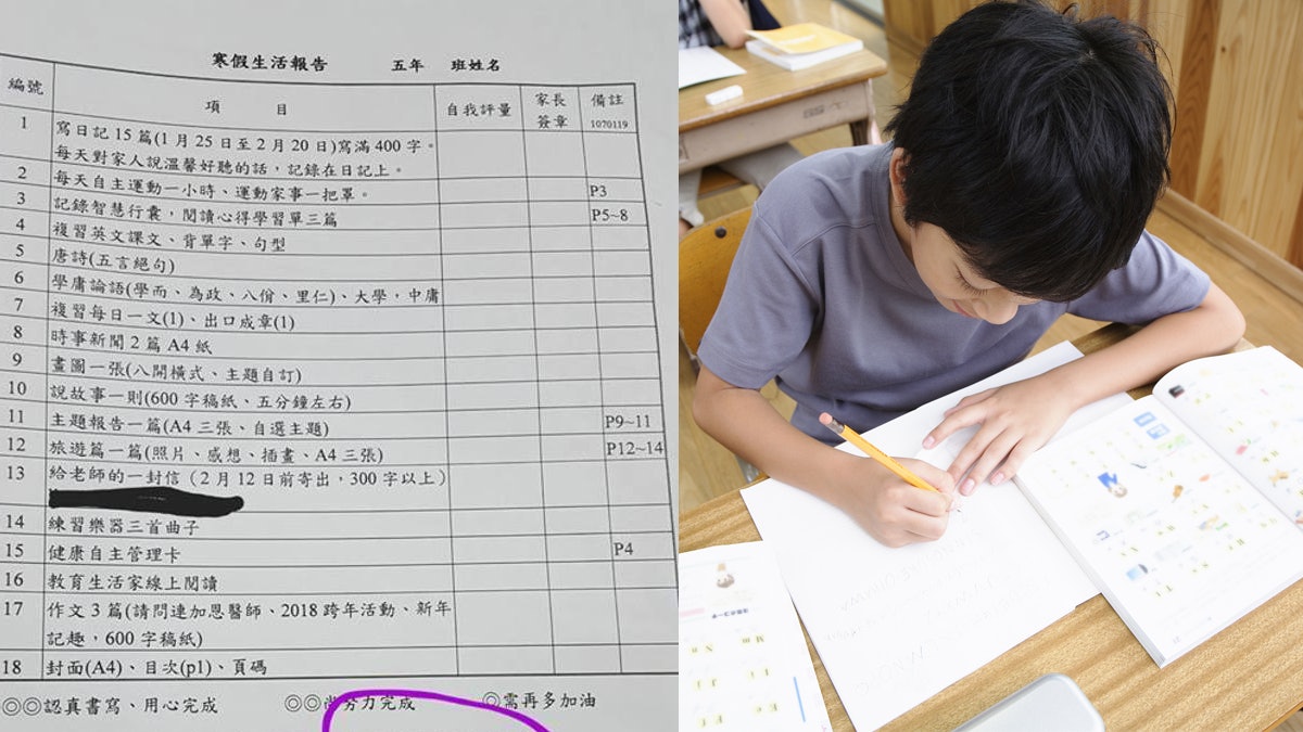 無間做 台小學生寒假功課清單有18項網民 這是搞死家長 香港01 熱爆話題 無間做 台小學生寒假功課清單有18項網民 這是搞死家長 香港01 熱爆話題