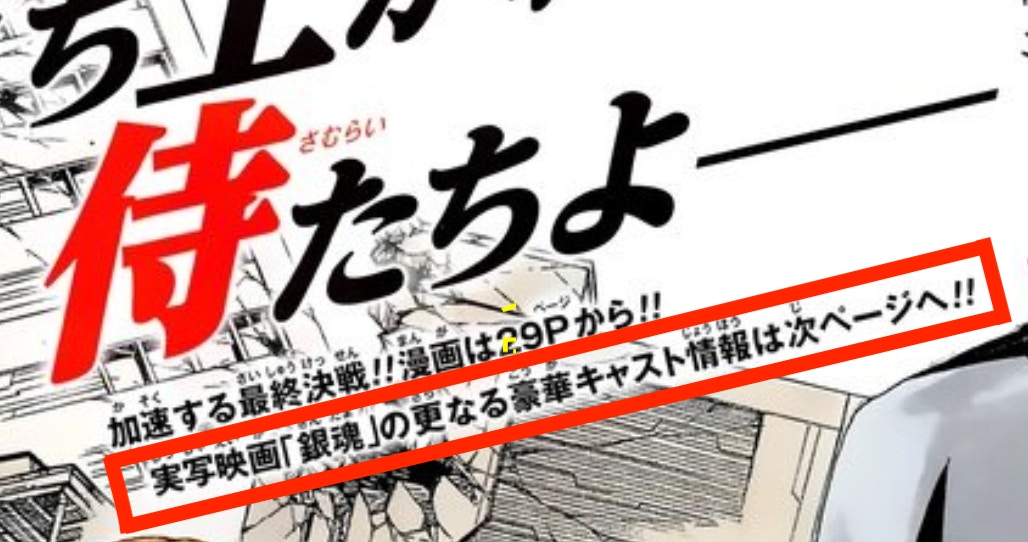 銀魂 漫畫傳聞2月5日結局動畫最終章3月劇終 香港01 遊戲動漫