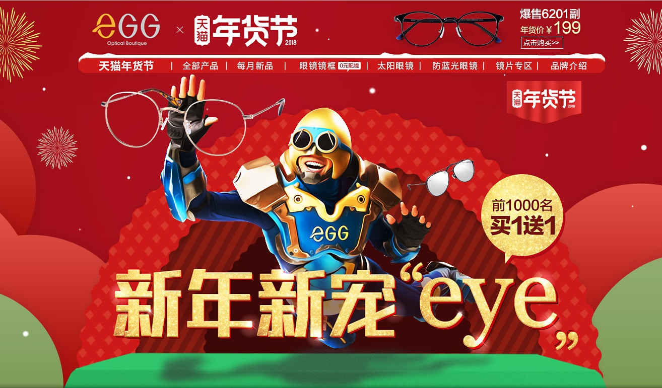 EGG近年的業績遜色，不時出現除利息及稅項前虧損。（eGG天貓截圖）