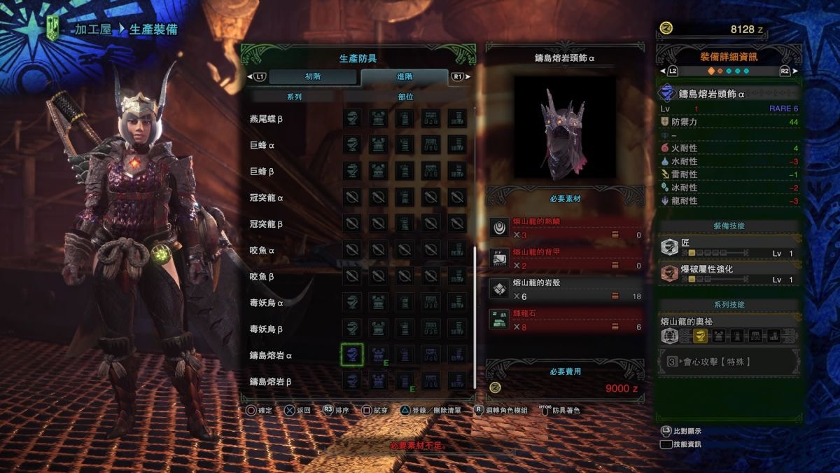 Monster Hunter World Mhw中文攻略 村主線任務攻略 上位 香港01 遊戲動漫