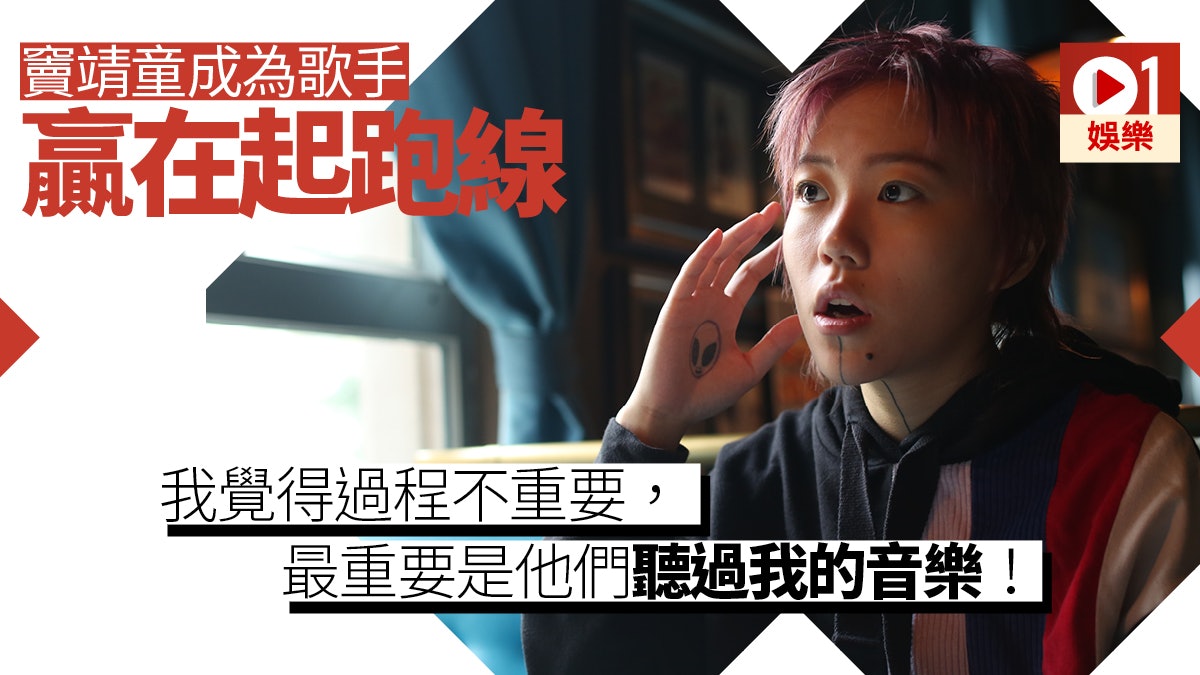 【專訪】被指倚靠王菲光環闖樂壇 竇靖童:我不會去否認一個事實 【專訪】被指倚靠王菲光環闖樂壇 竇靖童:我不會去否認一個事實