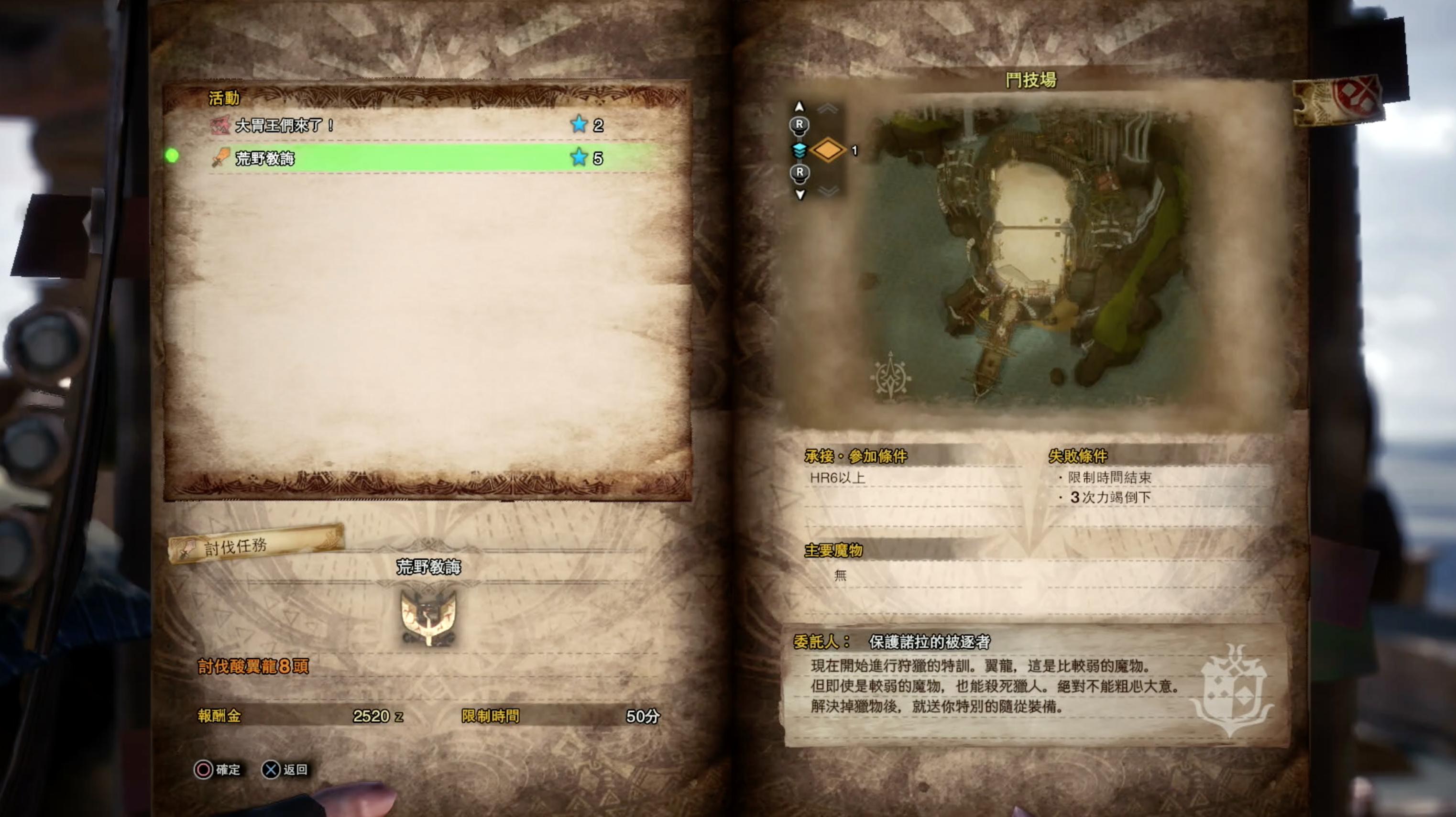 Monster Hunter World攻略 上位神級防具裝備圖鑑 附艾露貓裝 香港01 遊戲動漫