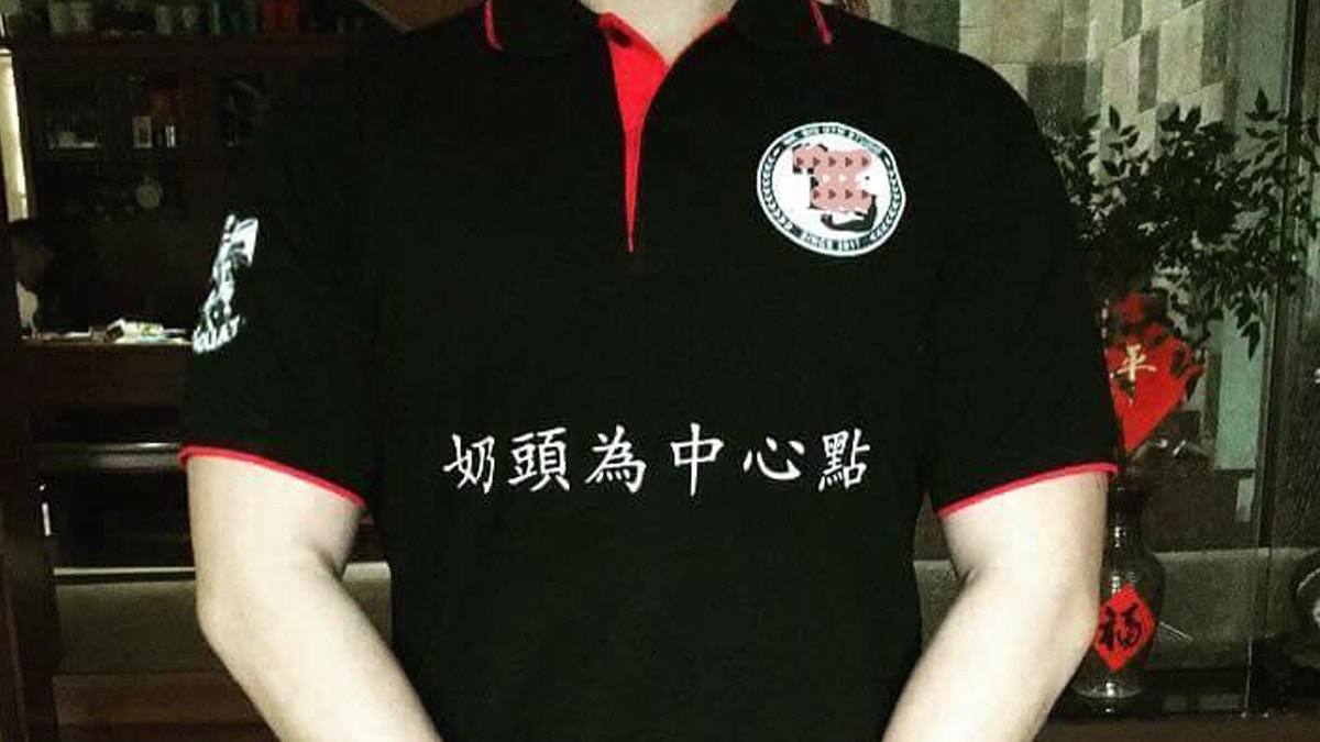 健身中心訂造制服出事　原句指示印上衫　胸口現「奶頭為中心點」