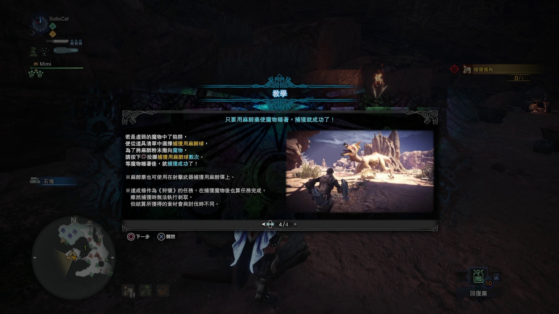 Monster Hunter World Mhw攻略 幻獸麒麟下 上位開啟及攻略法 香港01 遊戲動漫