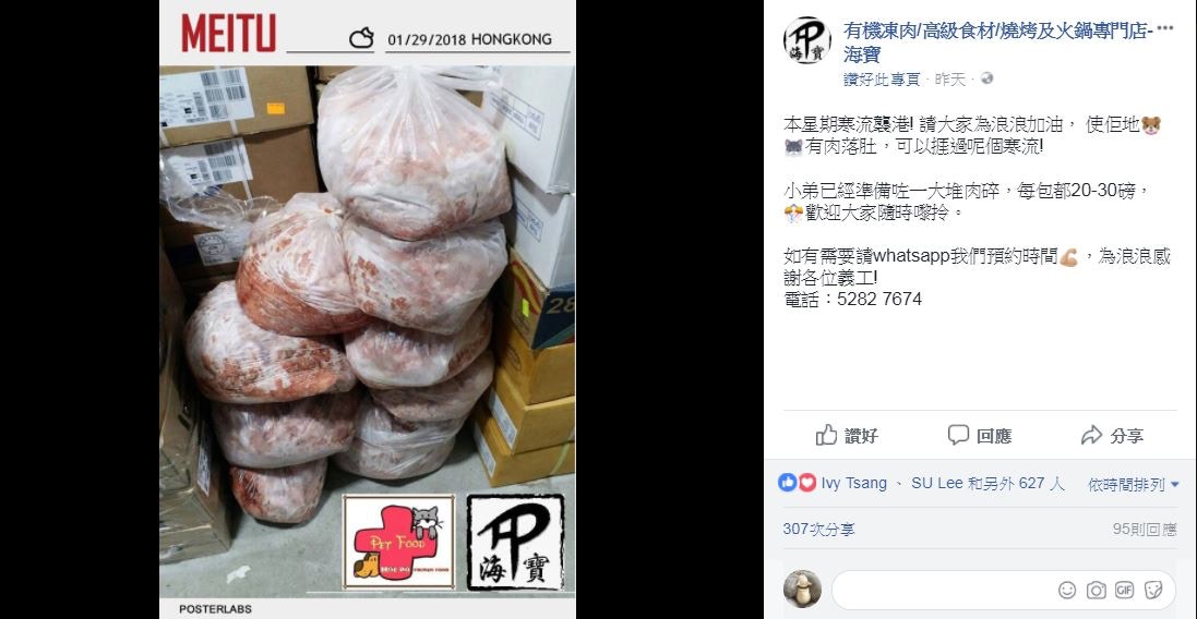 經營凍肉生意的彭先生，見動物有難便馬上出post幫助。(網上截圖)