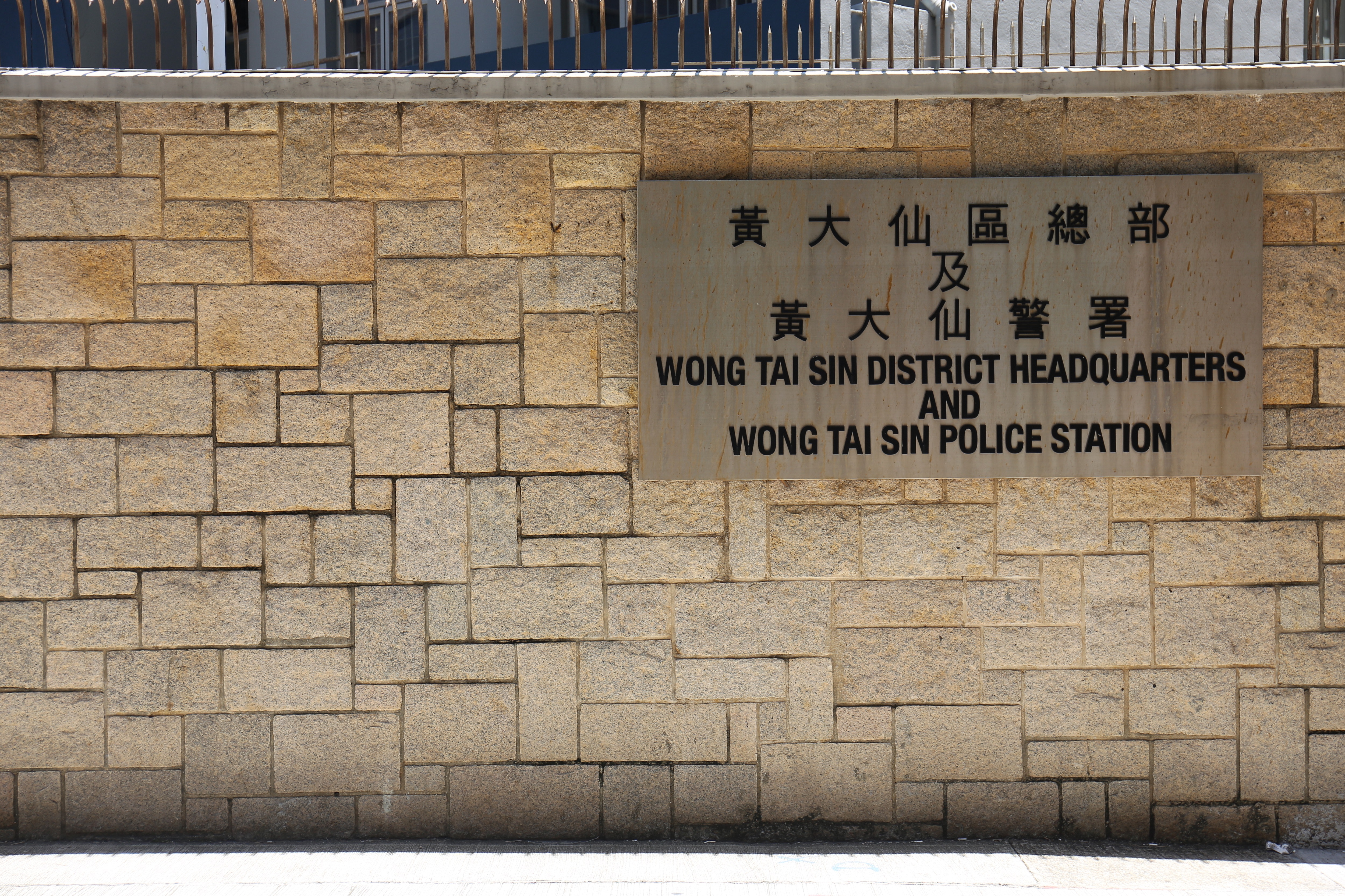 黃大仙一小學老師揭虐兒疑案　兩姊弟身上有傷痕送院