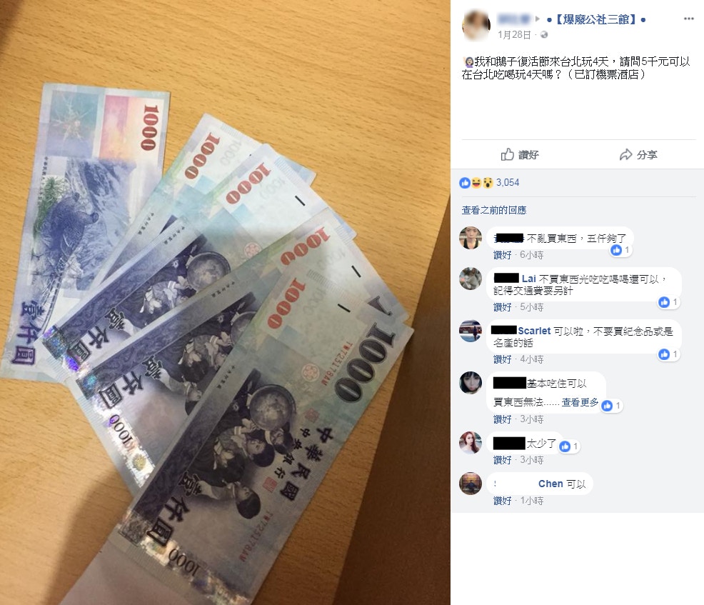 港媽窮遊】1300港元帶子台北玩4日網民獻計教「慳錢攻略」