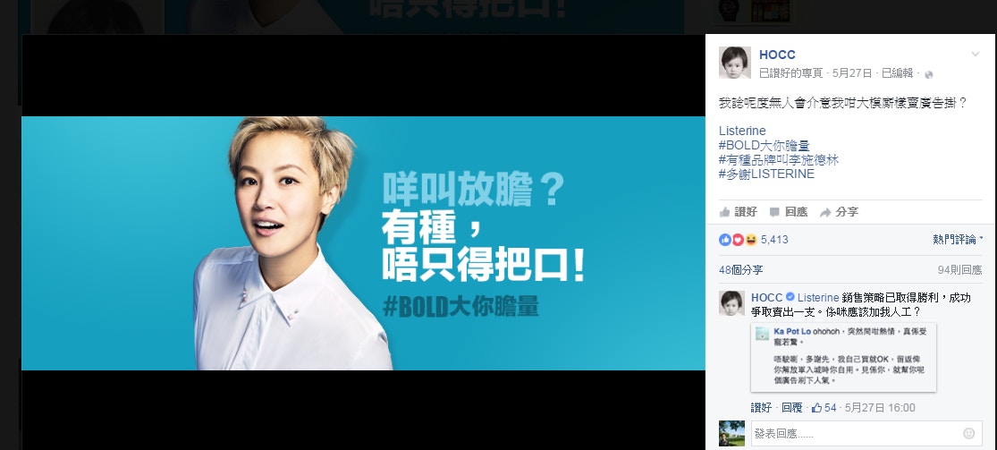 內媒追擊何韻詩曾參與佔領代言產品如提供亂港經費品牌澄清