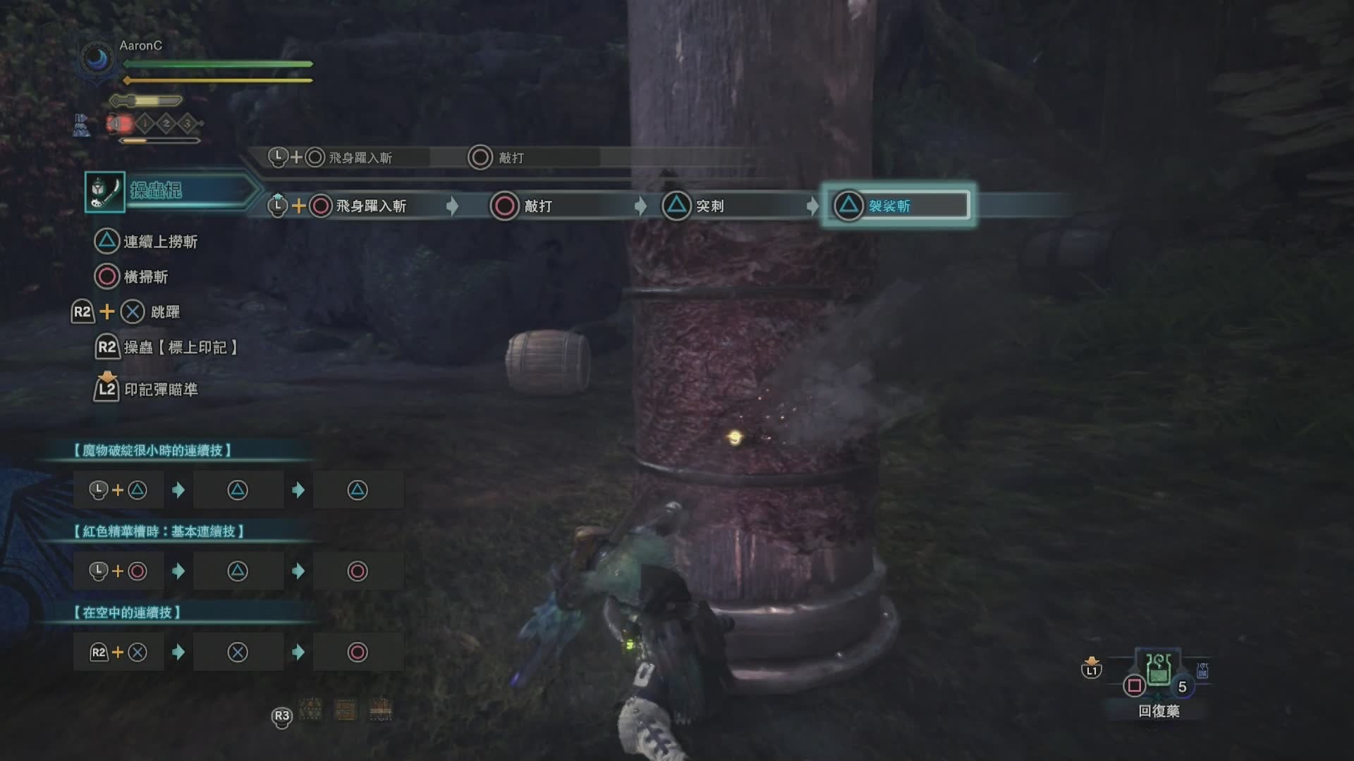 Monster Hunter World Mhw攻略 武器攻略心得 操蟲棍篇 香港01 遊戲動漫