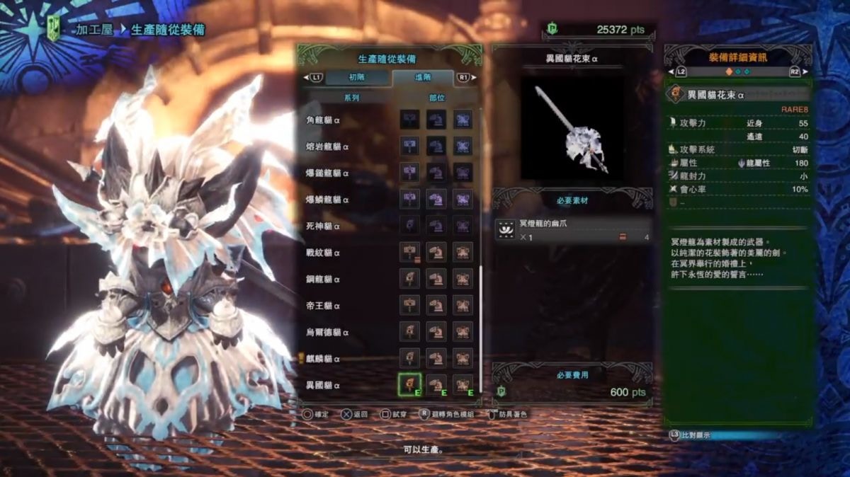Monster Hunter World攻略 上位神級防具裝備圖鑑 附艾露貓裝 香港01 遊戲動漫 Monster Hunter World攻略 上位神級防具裝備圖鑑 附艾露貓裝 香港01 遊戲動漫
