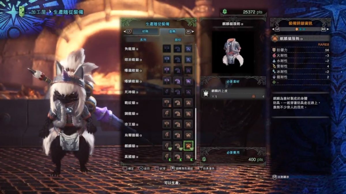 Monster Hunter World攻略 上位神級防具裝備圖鑑 附艾露貓裝 香港01 遊戲動漫