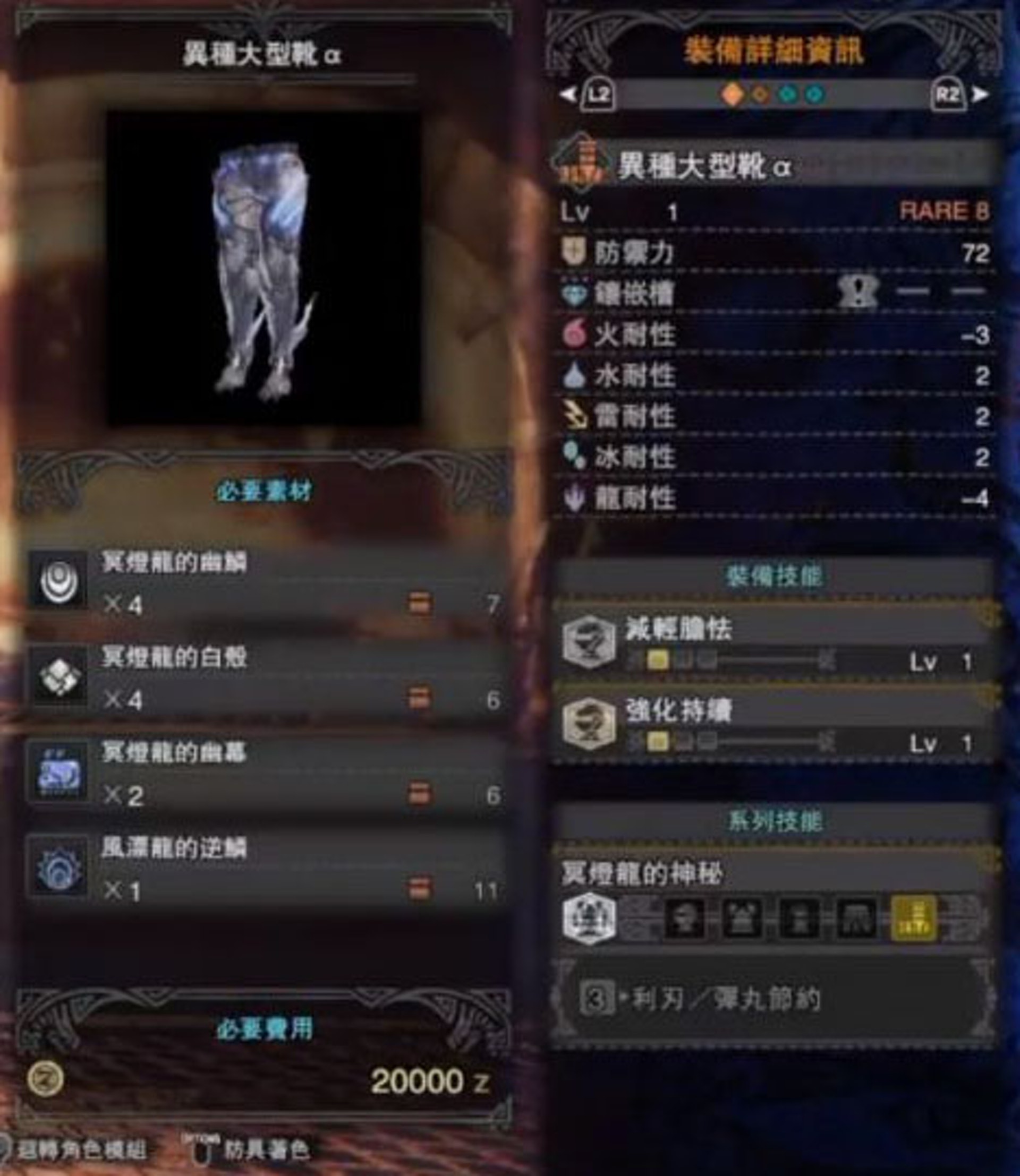 Monster Hunter World攻略 上位神級防具裝備圖鑑 附艾露貓裝 Monster Hunter World攻略 上位神級防具裝備圖鑑 附艾露貓裝