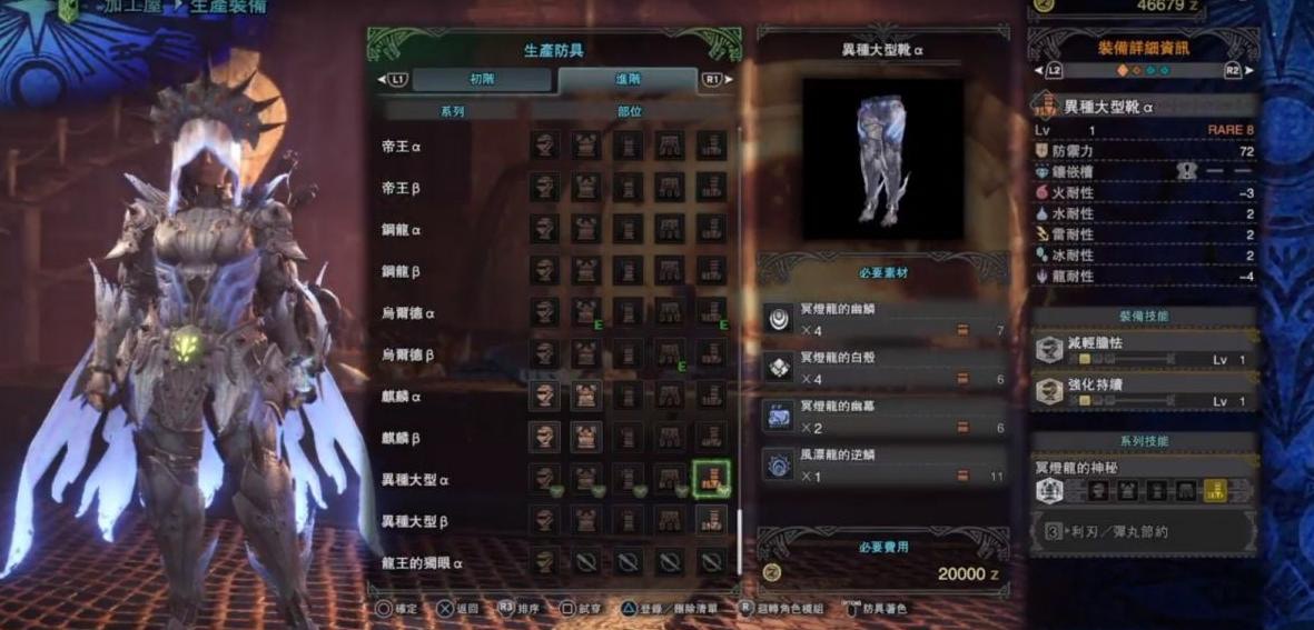 Monster Hunter World攻略 上位神級防具裝備圖鑑 附艾露貓裝