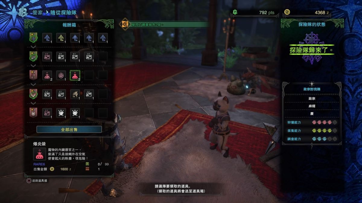 Monster Hunter World Mhw攻略 10分鐘狂賺00以上調查點數 香港01 遊戲動漫