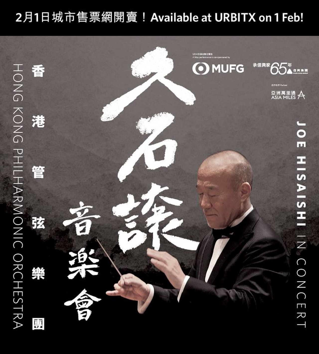 (香港管弦樂團Facebook 圖片) (香港管弦樂團Facebook 圖片)