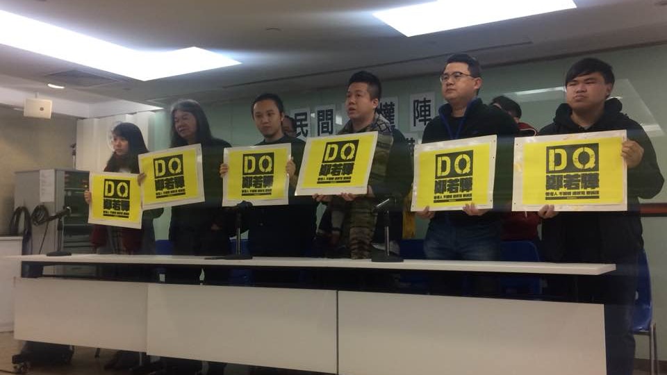 民陣發起遊行「DQ鄭若驊」 促其引咎辭職 民陣發起遊行「DQ鄭若驊」 促其引咎辭職