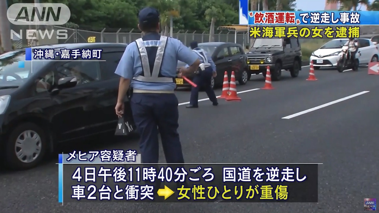 駐日美軍禁酒令剛出即醉駕撞車沖繩縣知事批整肅軍紀 無用