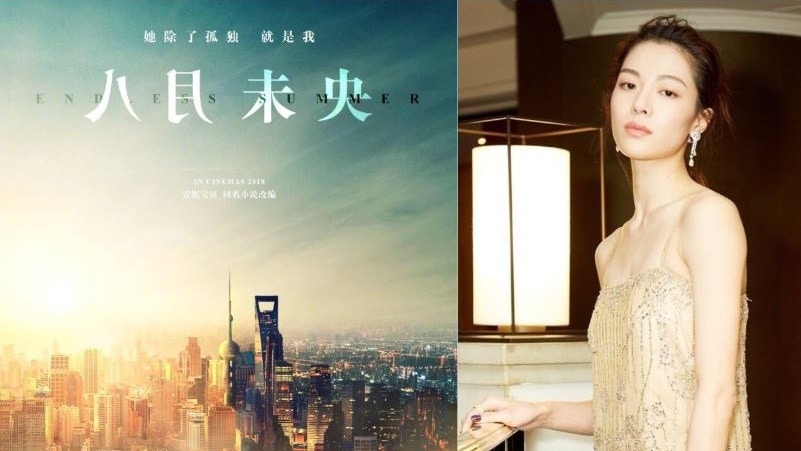 【八月未央】《七月與安生》姐妹篇等十年終開拍　鍾楚曦被睇好