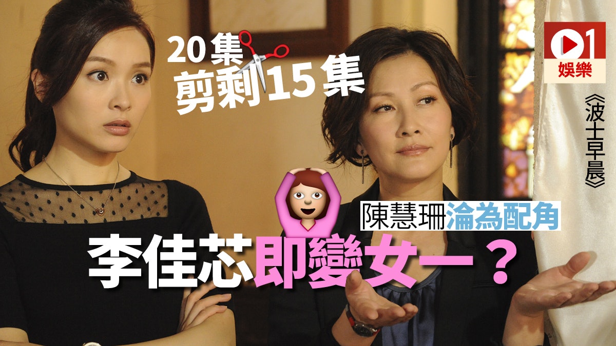 【波士早晨】陳慧珊被狂cut戲份? 無綫梗係唔會幫敵台宣傳啦! 【波士早晨】陳慧珊被狂cut戲份? 無綫梗係唔會幫敵台宣傳啦!