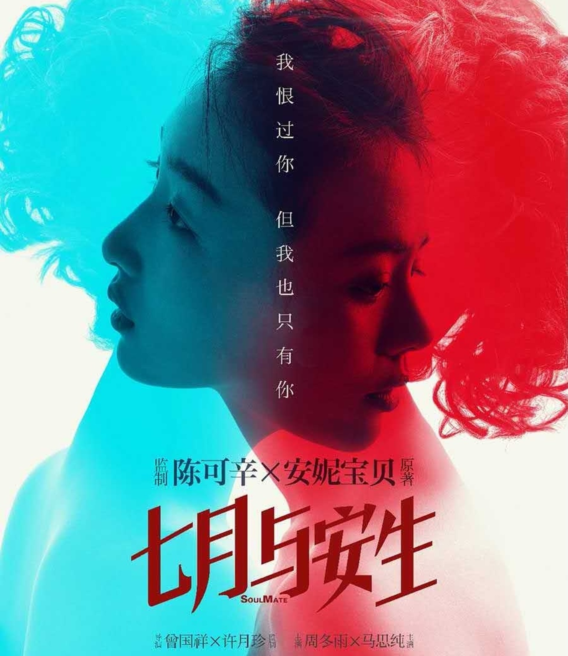 《七月與安生》兩位女生故事令不少觀眾睇到流淚。(網上圖片) 《七月與安生》兩位女生故事令不少觀眾睇到流淚。(網上圖片)