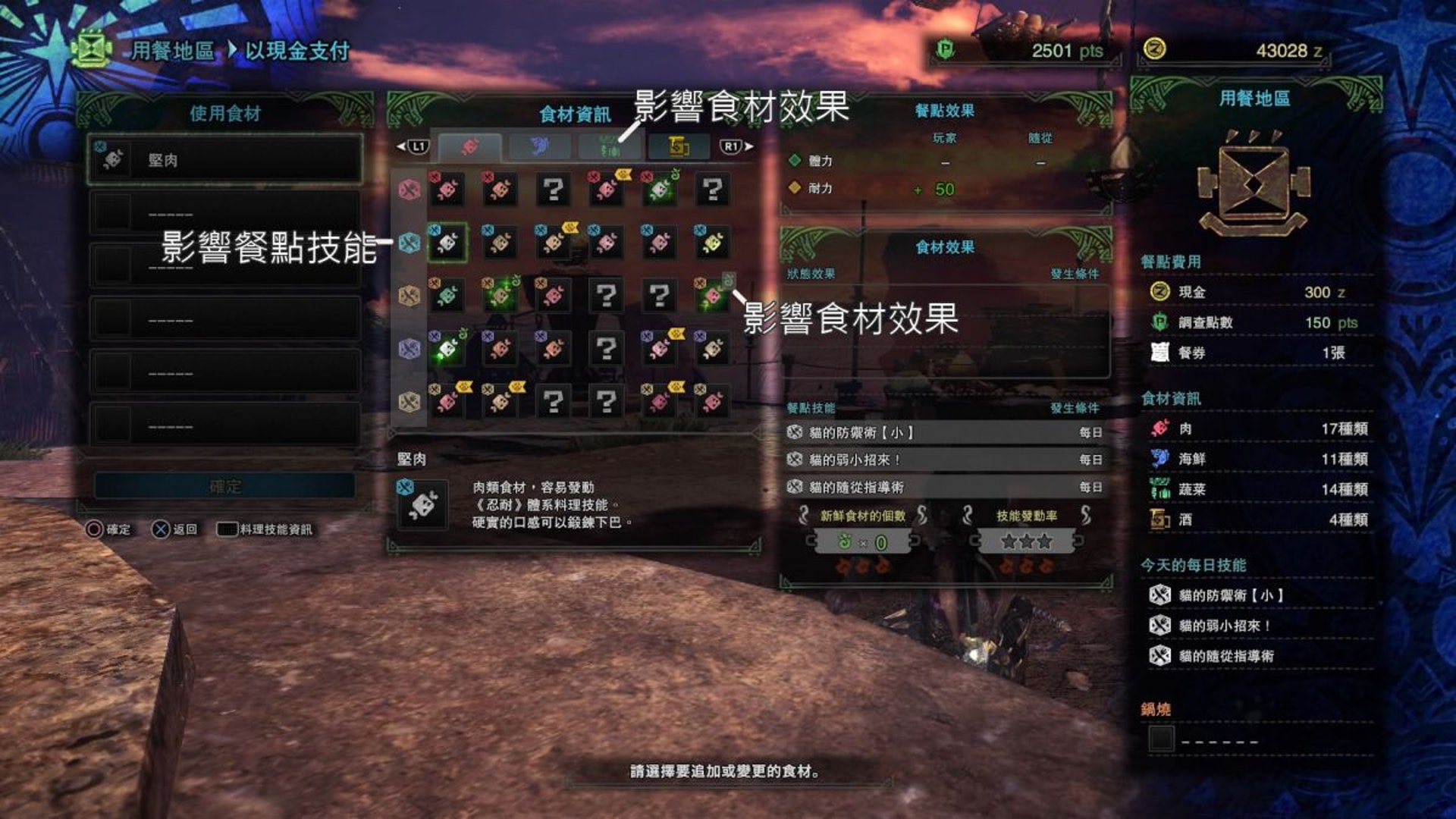 Monster Hunter World攻略 貓飯篇 任務多條命 大爆桶變大爆g 香港01 遊戲動漫 Monster Hunter World攻略 貓飯篇 任務多條命 大爆桶變大爆g 香港01 遊戲動漫