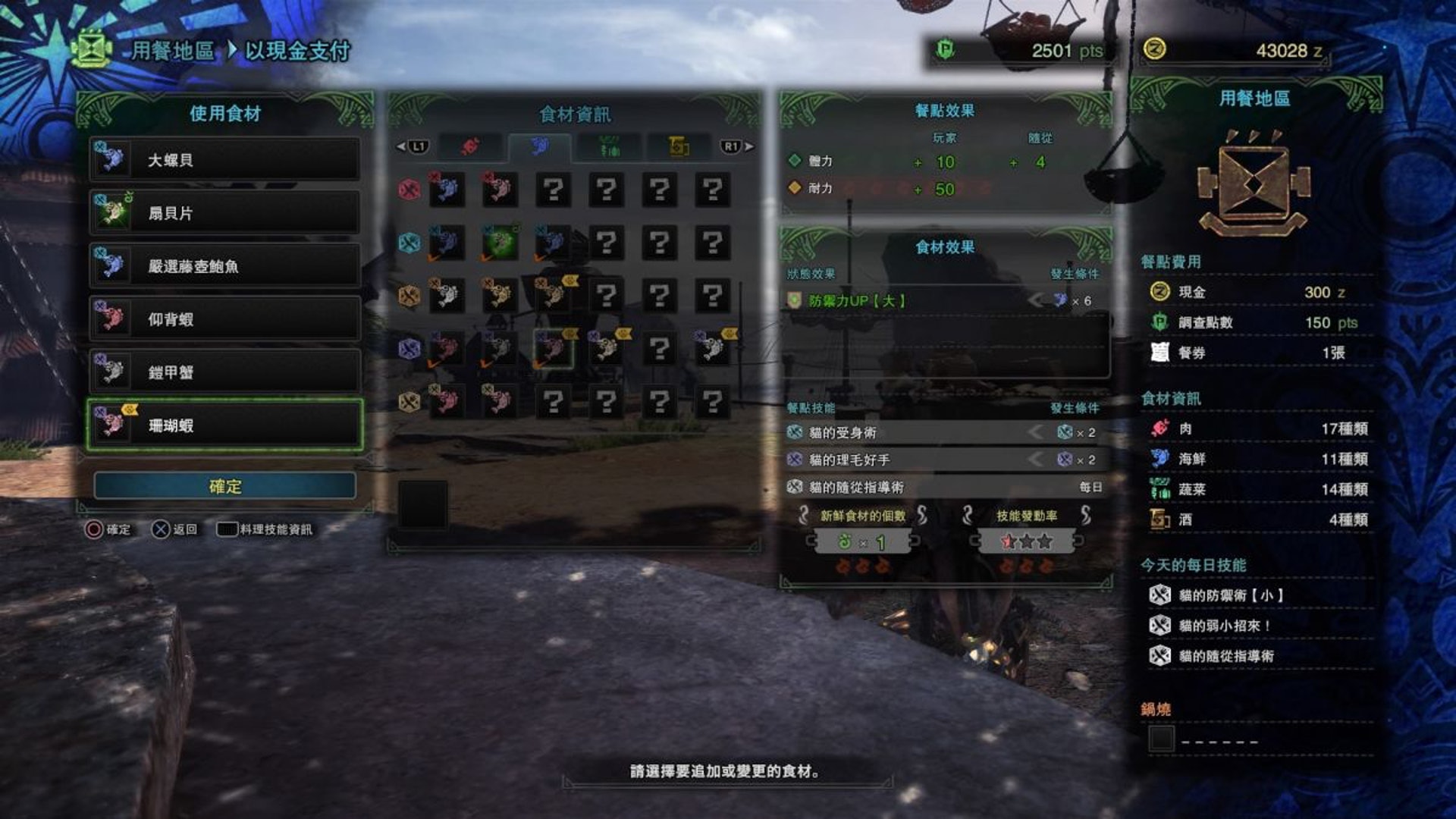 Monster Hunter World攻略 貓飯篇 任務多條命 大爆桶變大爆g 香港01 遊戲動漫