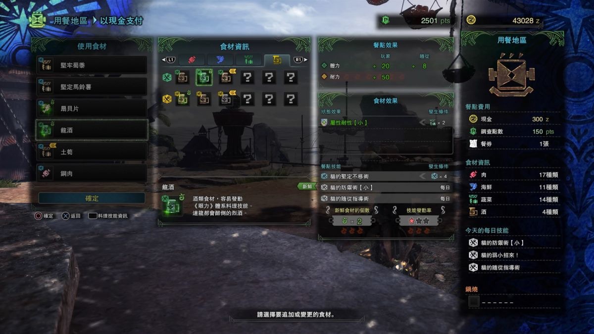 Monster Hunter World攻略 貓飯篇 任務多條命 大爆桶變大爆g 香港01 遊戲動漫