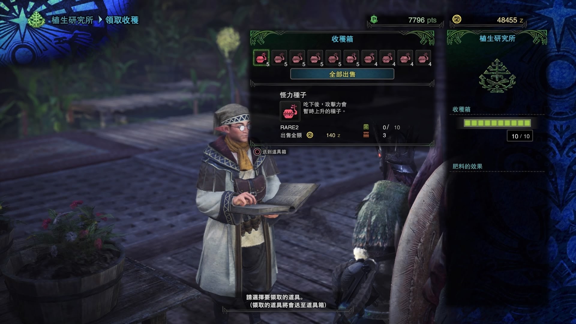 Monster Hunter World攻略 1小時10萬賺錢神器 盜掠衣裝取得 香港01 遊戲動漫